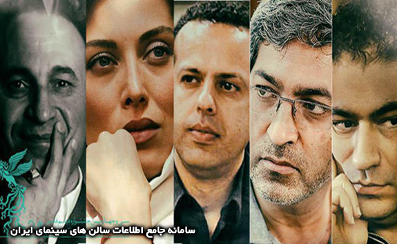 اسامی داوران بخش نگاه نو سی و چهارمین جشنواره فیلم فجر اعلام شد