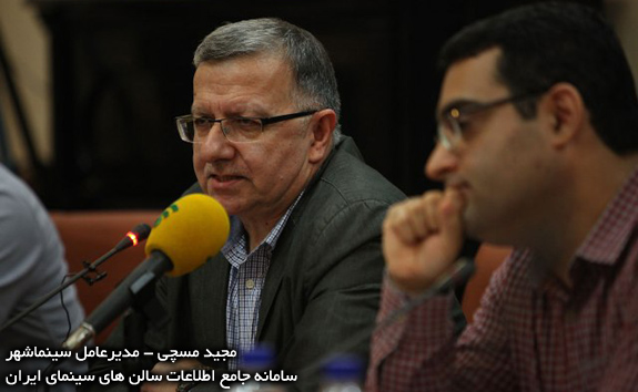 مجید مسچی - مدیرعامل موسسه سینماشهر